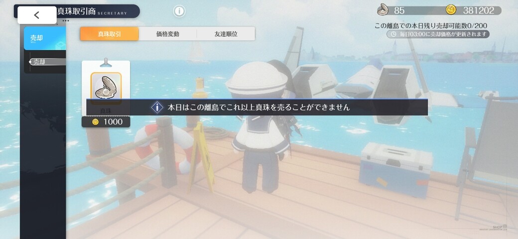 Screenshot_20260224_185245
