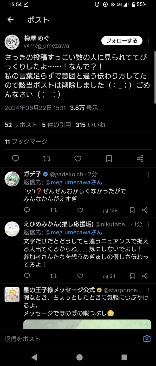 Screenshot_20240622-155458