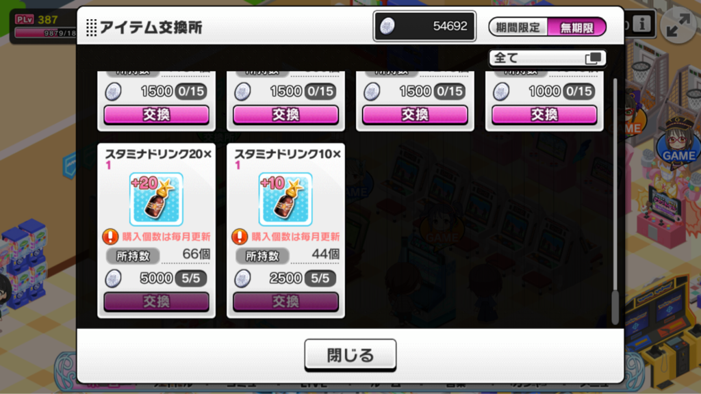 デレステ 今日更新日だけどゲーセンのメダル上限まで稼いで交換した 本田未央ちゃん応援まとめ速報 デレステ 今日更新日だけどゲーセンのメダル上限まで稼いで交換した 本田未央ちゃん応援まとめ速報