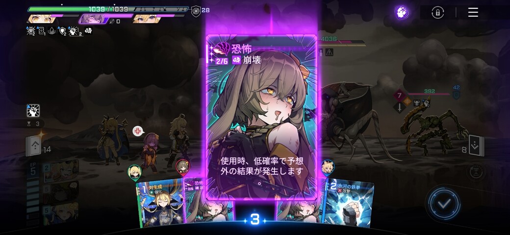 Screenshot_20260228_033220_Chaos Zero Nightmare