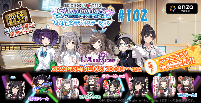 無料10連再び アイドルマスター シャイニーカラーズ はばたきラジオステーション 102 発表まとめ 本田未央ちゃん応援まとめ速報 無料10連再び アイドルマスター シャイニーカラーズ はばたきラジオステーション 102 発表まとめ 本田未央ちゃん応援まとめ速報
