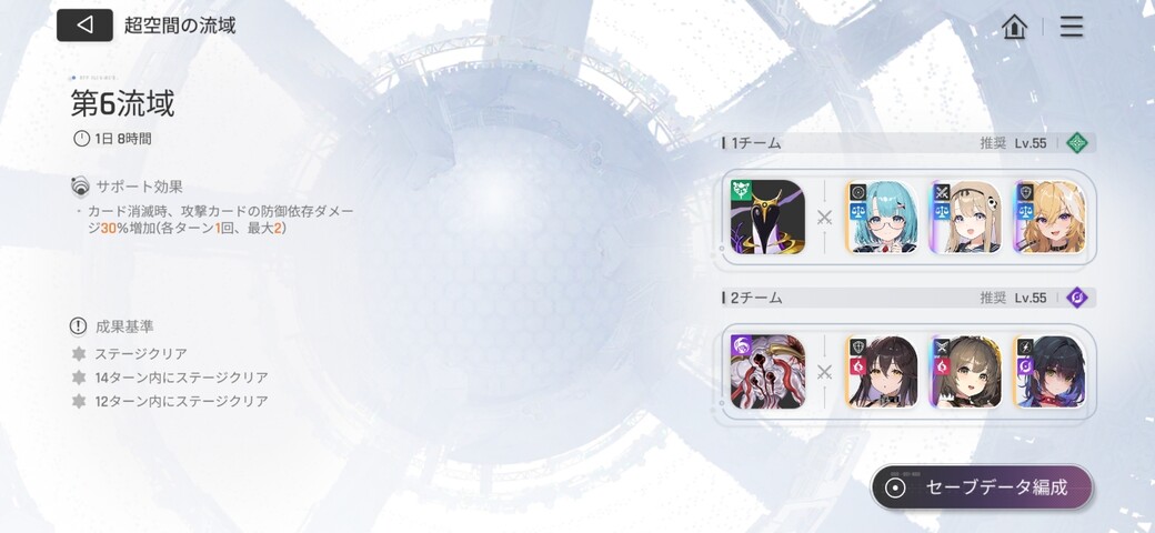 Screenshot_20260224_010139_Chaos Zero Nightmare