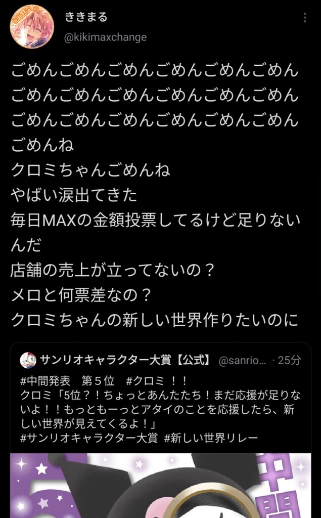 デレマス サンリオは総選挙とかいうファン同士が争う蠱毒みたいな事やってるらしいな 本田未央ちゃん応援まとめ速報