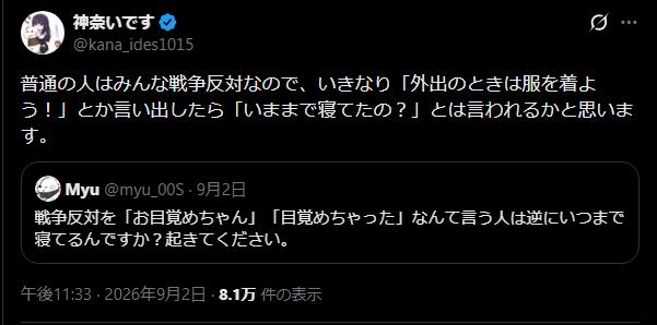 アイマスP「反戦Pここにいるよ！！！」→ 一般人「コイツら何言ってんだ。戦争賛成な人はいないだろ…」　＃反戦Pここにいるよ