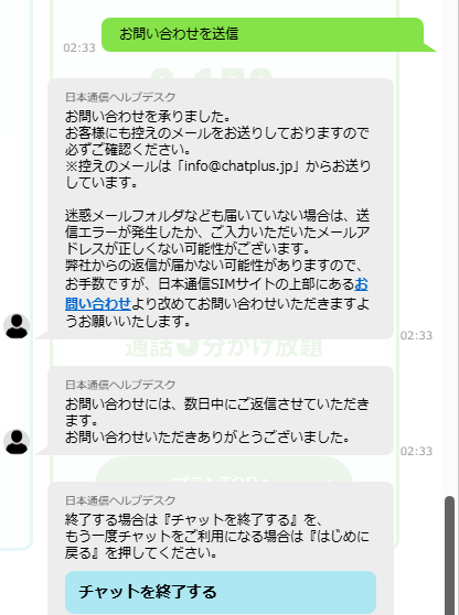 【悲報】俺のアカウントに不正アクセスしたクソボケ、bモバイルの生IPを晒してしまう