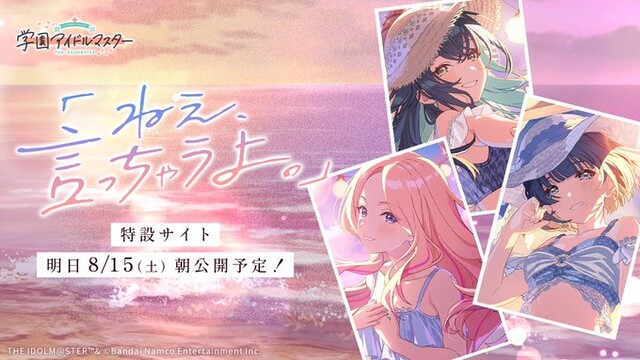 【悲報】学マス公式、水着がエロすぎてシャドウバン