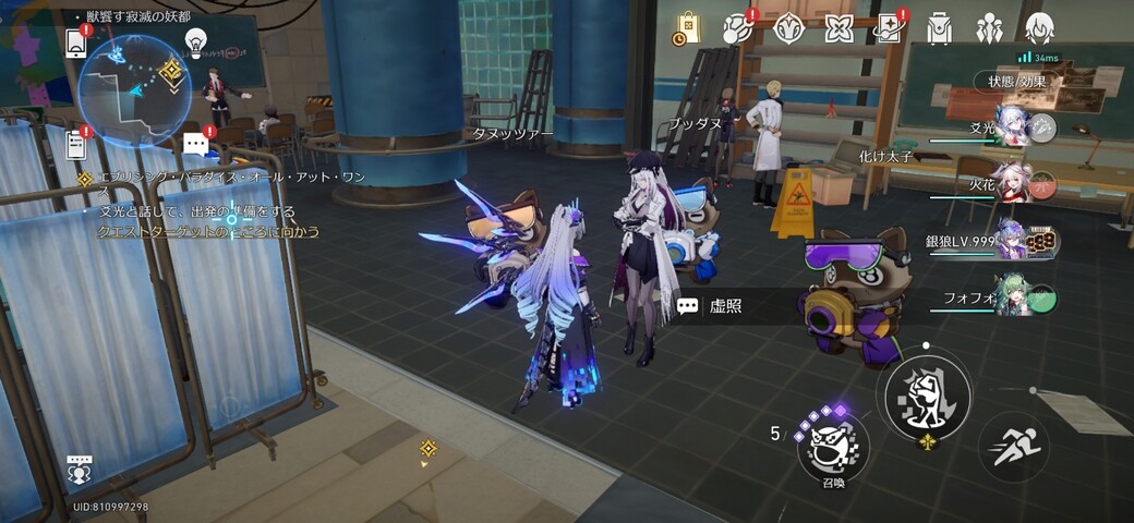 Screenshot_20260818_005754_HonkaiStarRail