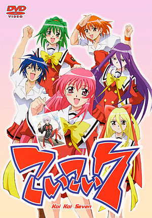 300px-Koi_Koi_7_DVD_boxset_cover