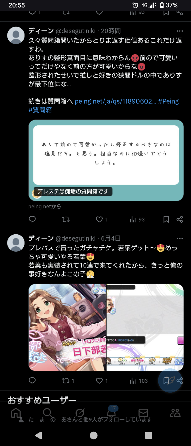 Screenshot_20250605-205518