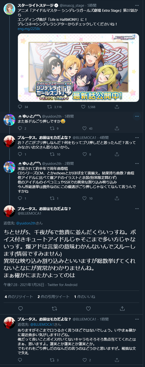 おまえ モカ ブルータス