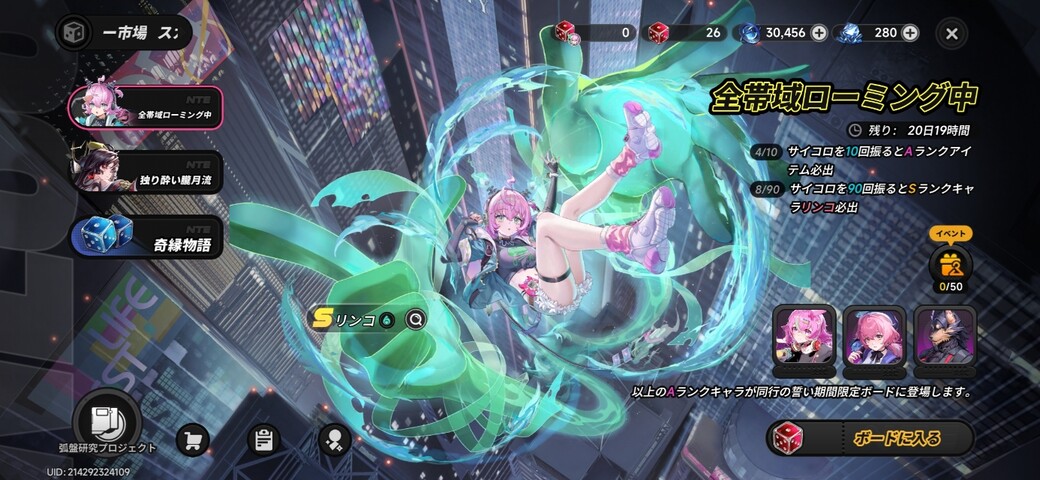 Screenshot_20260909_111028_NTE