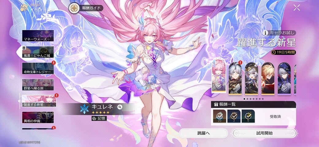 Screenshot_20251127_100424_HonkaiStarRail