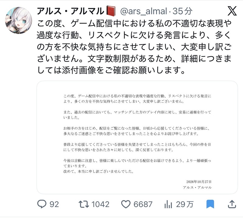 【速報】登録者80万人の超大物にじさんじVtuberさん、ついにやらかすwww