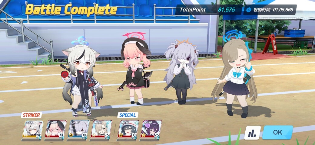 Screenshot_20251203_204518