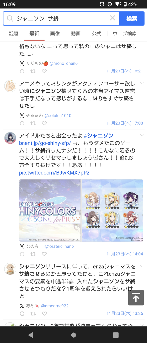 Screenshot_20231125-160953