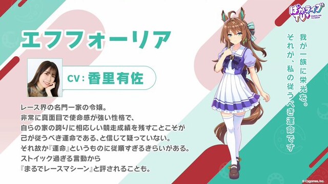ウマ娘に桜守歌織（エフフォーリア）実装で沸くミリオンライブP「パフォーマンスの完成度取りに行ったか」「🐴💕 桜守歌織がウマ娘に進化した姿♪💕 非常にデカパイでケツもデカい♪