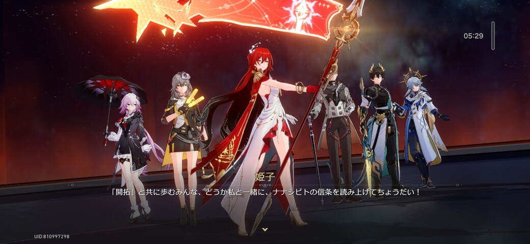 Screenshot_20260818_023437_HonkaiStarRail