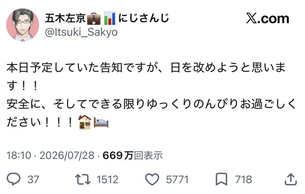 にじさんじVtuberさん、熊本地震に関するポストでボロい家（廃墟）のアイコンを使って炎上してしまうwww