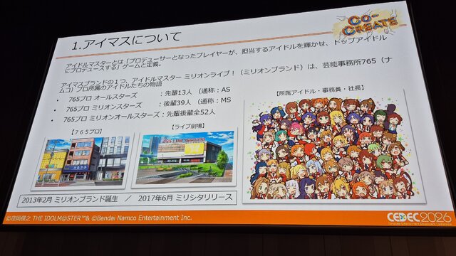 『ミリシタ』は、なぜ10年愛されるのか？