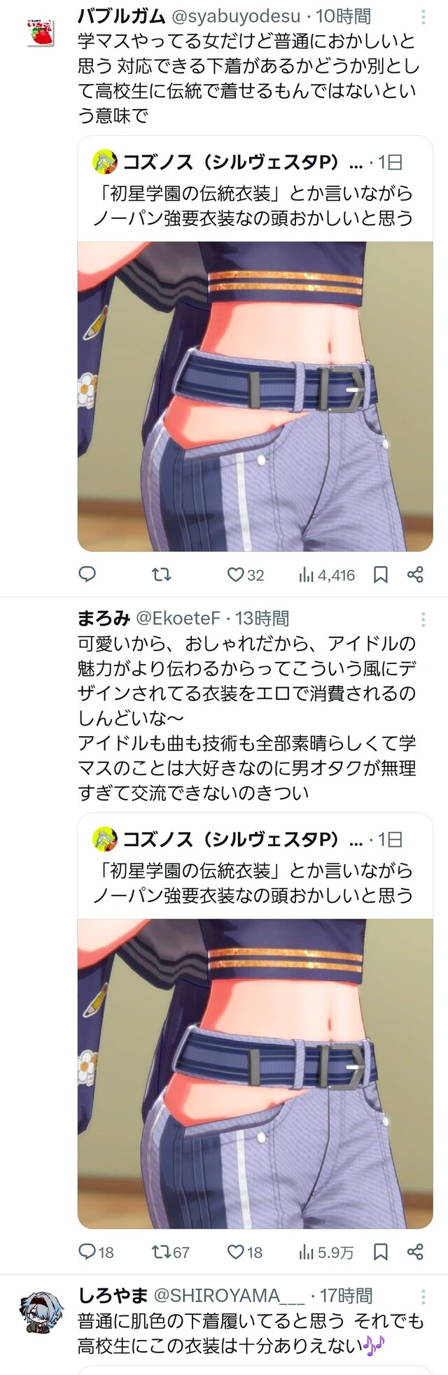 学マスババアP「高校生がノーパンだなんて」ｱﾜｱﾜｱﾜ