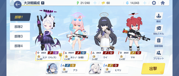 Screenshot_20240318-233730