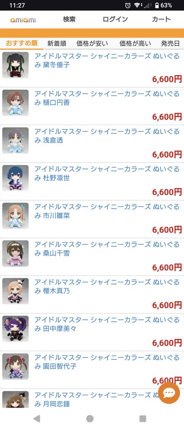 Screenshot_20241216-112716