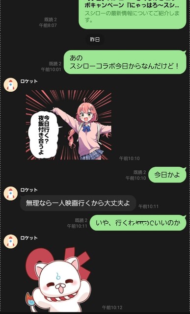 Screenshot_20251120_021657_LINE~2