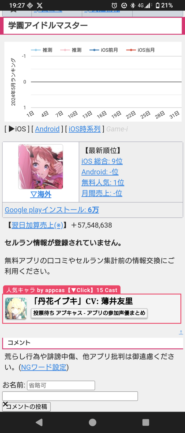 Screenshot_20240516-192730