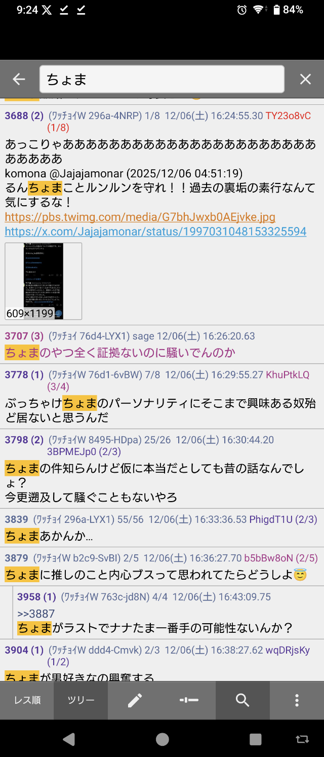 Screenshot_20251207-092442