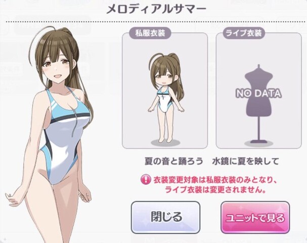 シャニマスも女ユーザーお気持ちするんか？学マスの裏でシャニはドスケベハイレグ衣装追加したぞ