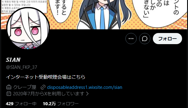 【悲報】人気ブルアカ絵師「SIAN」コミケは完売、きらら漫画家として花咲くも…敵「こいつトレパクがバレるたび転生してた『aventador』『ひなりあ』『くもくも』『くずもち』だぞ」