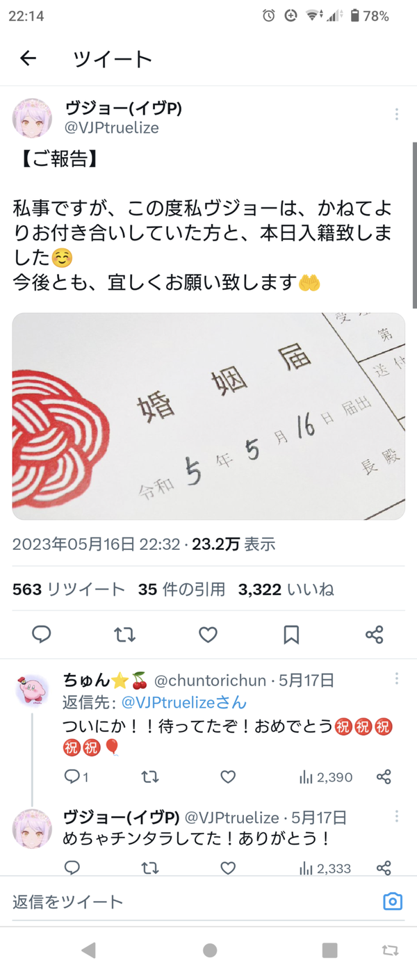 Screenshot_20230603-221442