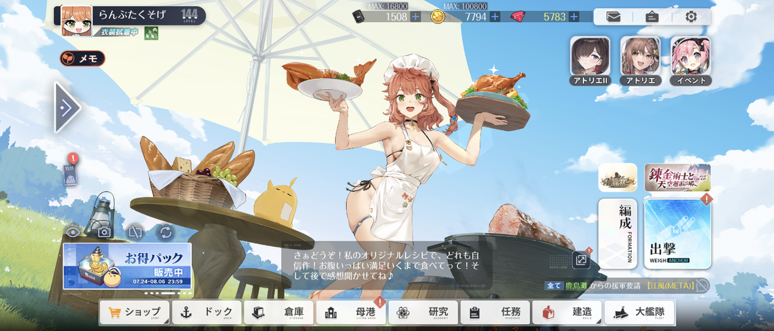 Screenshot_20250806-111120