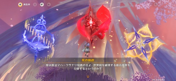 Screenshot_20260531_083021_Genshin Impact