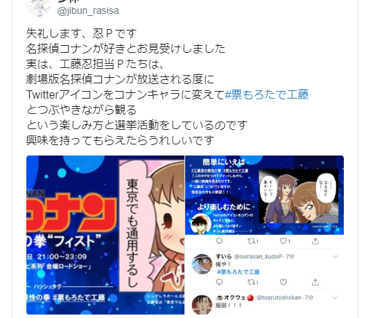 デレマス 名探偵コナンが好きだとスパムが届くらしい 票もろたで工藤 本田未央ちゃん応援まとめ速報