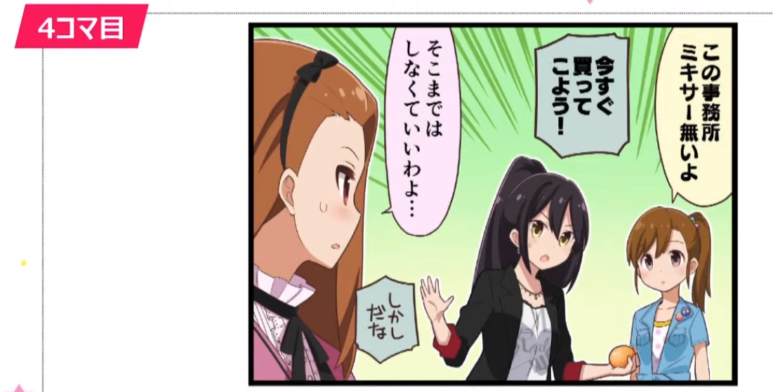 シャニマス かー卑しか女ばい まことキレそうでございます しかしだな この中に一つ公式があります 本田未央ちゃん応援まとめ速報 シャニマス かー卑しか女ばい まことキレそうでございます しかしだな この中に一つ公式があります 本田未央ちゃん応援まとめ速報