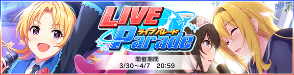 デレステ パレード普通に放置できるとこあるじゃん 本田未央ちゃん応援まとめ速報 デレステ パレード普通に放置できるとこあるじゃん 本田未央ちゃん応援まとめ速報