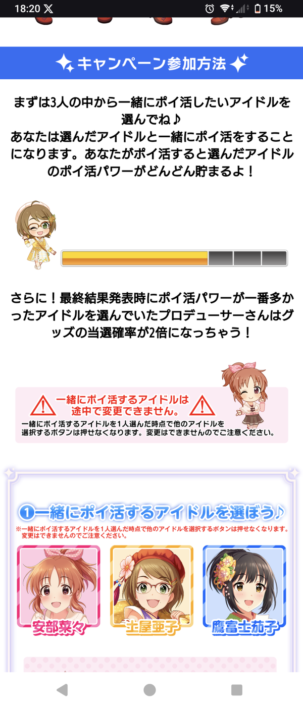Screenshot_20250314-182007