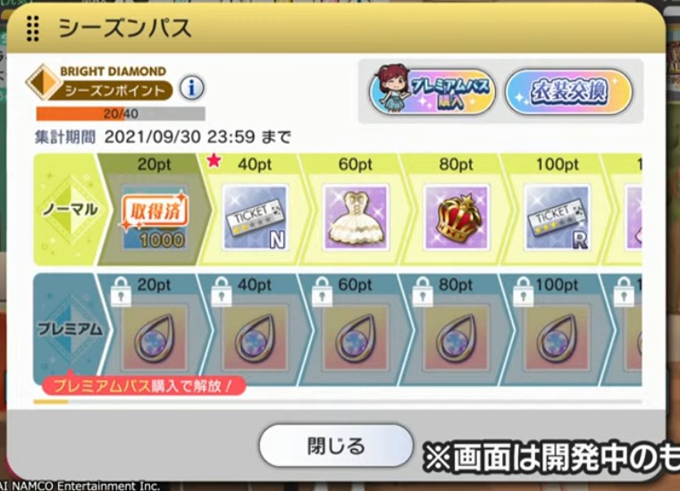 ミリシタ4周年 ミリシタさん サブスク実装 プレミアムシーズンパス 報酬追加 オーパス所有上限 5枚 デイリー 1枚 キャバクラ機能 本田未央ちゃん応援まとめ速報 ミリシタ4周年 ミリシタさん サブスク実装 プレミアムシーズンパス 報酬追加 オーパス所有上限 5枚 デイリー 1枚 キャバクラ機能 本田未央ちゃん応援まとめ速報