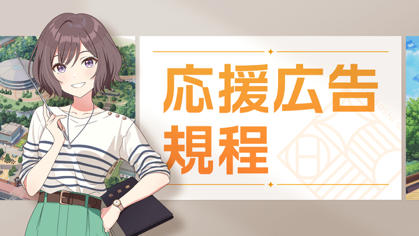 【学マス】炎上同人知識エアプ応援ポスター「絵師が外人で…」「ﾆﾎﾝﾉﾐﾅｻﾝｿｰﾘｰ」学マスP「お前が監修しろや」
