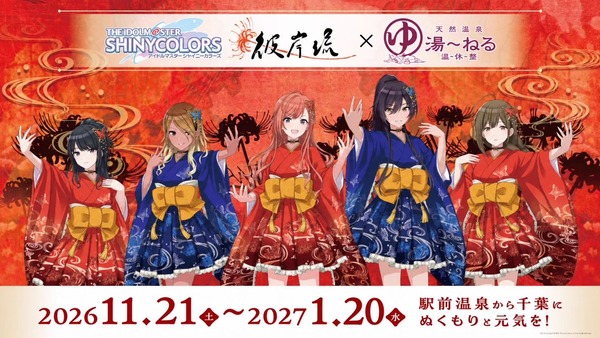 【悲報】シャニマスゆ～ねるコラボ、指6本のAIイラストを差し替えｗｗｗｗｗｗｗ