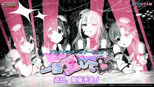 【悲報】ミリシタ渾身の新シリーズ、バズりまくって新規国産IPとして認知される。打倒mihoyoや！