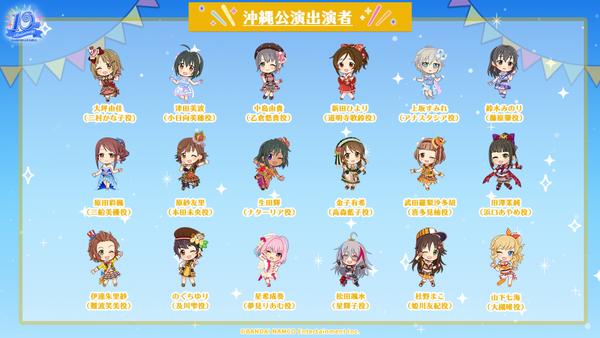 04_シンデレラ10th出演者用_沖縄(18名ver_)