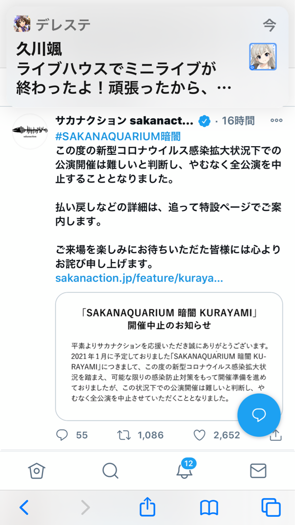 朗報 あんスタ 幕張ライブ中止 サカナクション 幕張ライブ中止 デレマス うおおおwww幕張貸切になった W 本田未央ちゃん応援まとめ速報 朗報 あんスタ 幕張ライブ中止 サカナクション 幕張ライブ中止 デレマス うおおおwww幕張貸切になった W 本田未央ちゃん応援まとめ速報