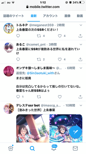 悲報 上条春菜さん2周目ssrの4年目突入が確定 本田未央ちゃん応援まとめ速報