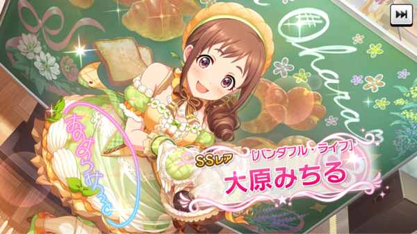デレステ モブの2周目よりふじりなssrを優先しろ 本田未央ちゃん応援まとめ速報 デレステ モブの2周目よりふじりなssrを優先しろ 本田未央ちゃん応援まとめ速報