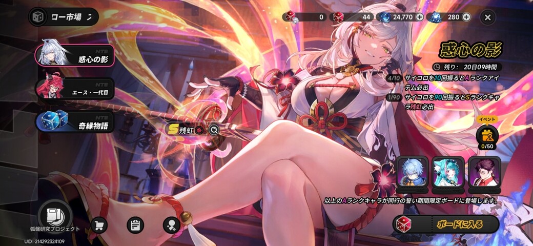 Screenshot_20260819_212332_NTE