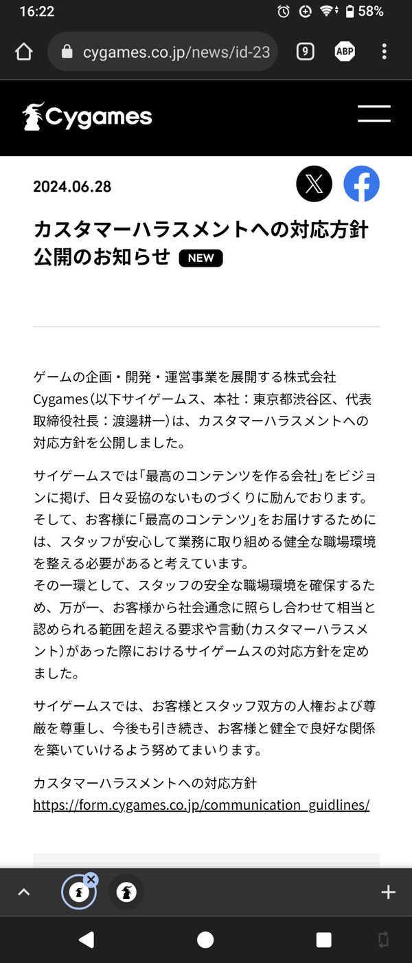 Screenshot_20240628-162246