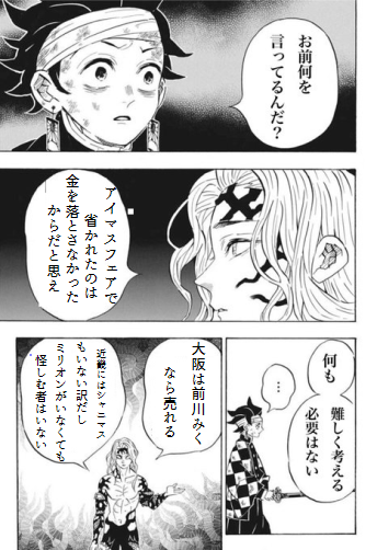 アイマスフェアで