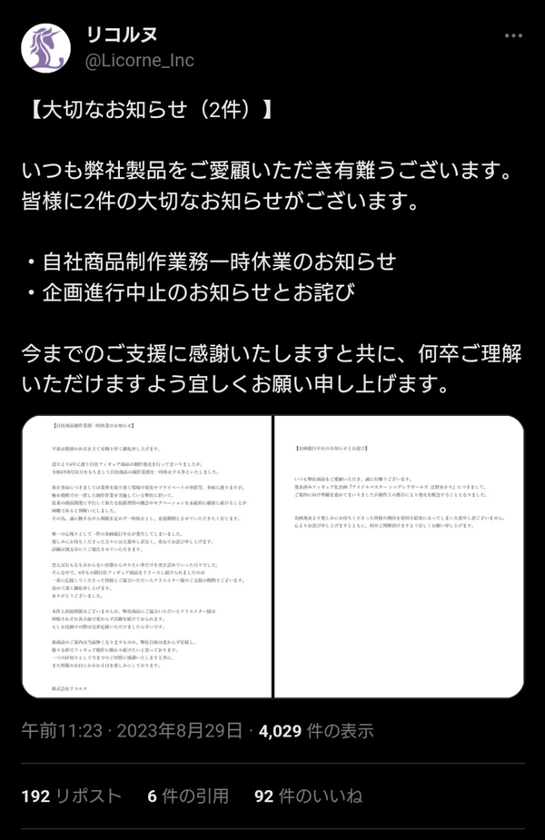 Screenshot_20230829-113056~2